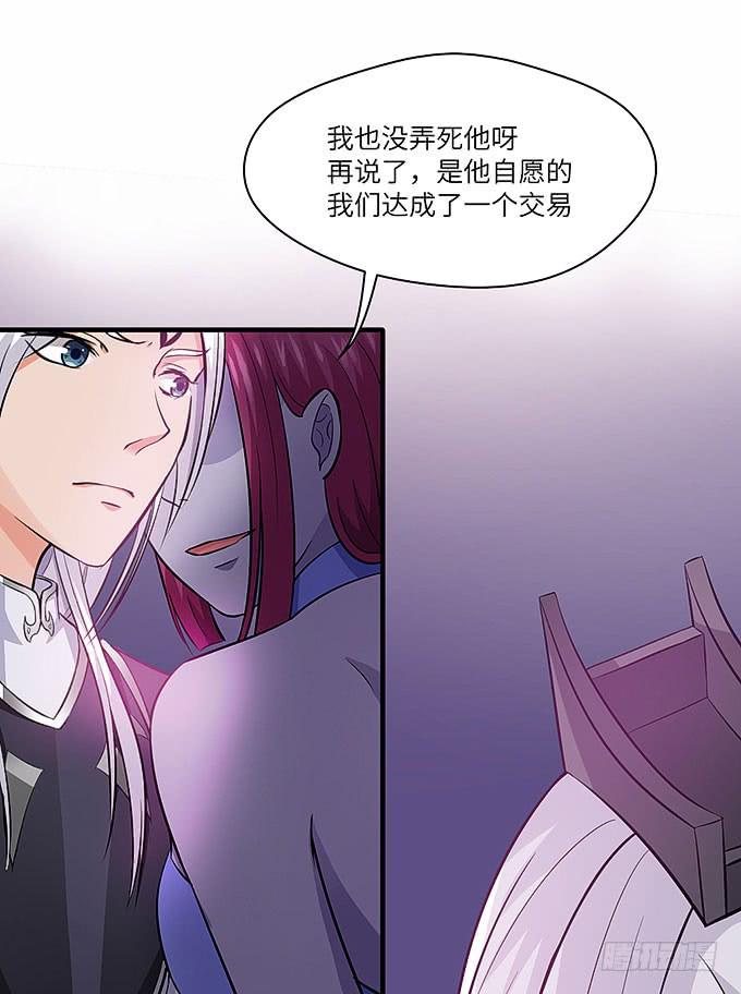 《超萌鬼萝莉》与拘魂鬼的交易 第21页