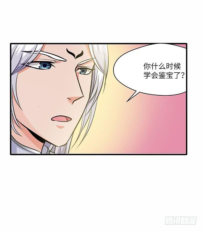 《超萌鬼萝莉》与拘魂鬼的交易 第23页