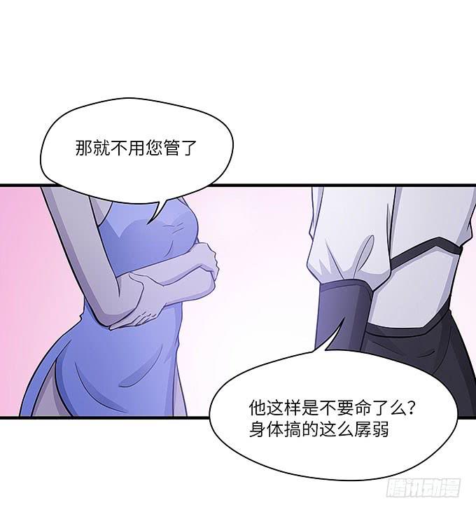 《超萌鬼萝莉》与拘魂鬼的交易 第24页