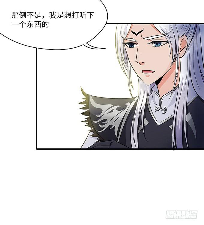 《超萌鬼萝莉》与拘魂鬼的交易 第26页
