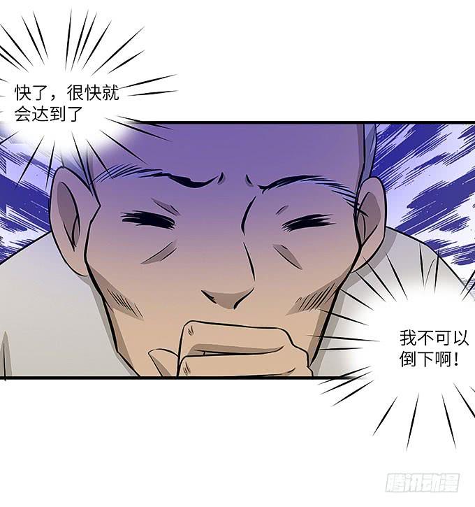 《超萌鬼萝莉》与拘魂鬼的交易 第29页