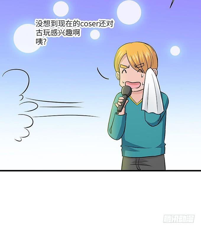 《超萌鬼萝莉》与拘魂鬼的交易 第2页