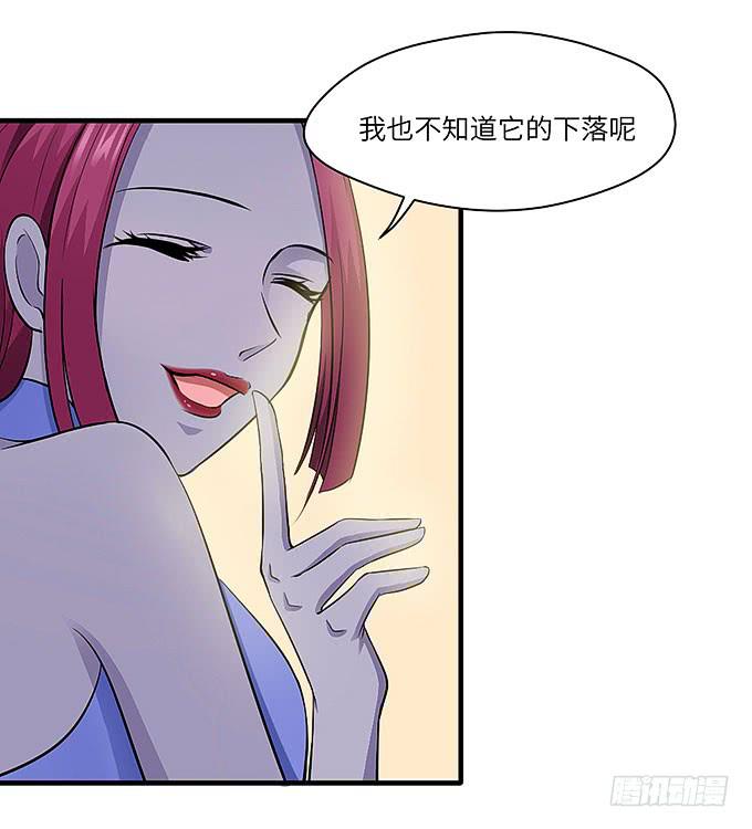 《超萌鬼萝莉》与拘魂鬼的交易 第31页