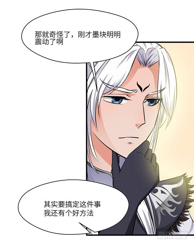 《超萌鬼萝莉》与拘魂鬼的交易 第32页