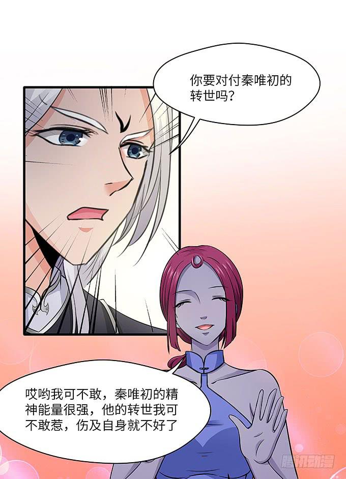 《超萌鬼萝莉》与拘魂鬼的交易 第34页