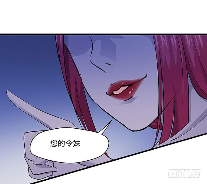 《超萌鬼萝莉》与拘魂鬼的交易 第36页