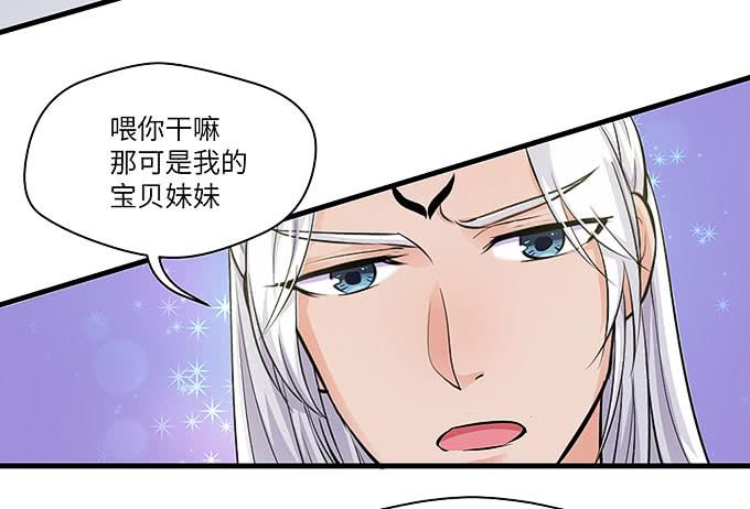 《超萌鬼萝莉》与拘魂鬼的交易 第37页