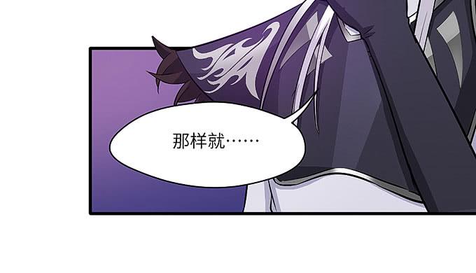 《超萌鬼萝莉》与拘魂鬼的交易 第40页