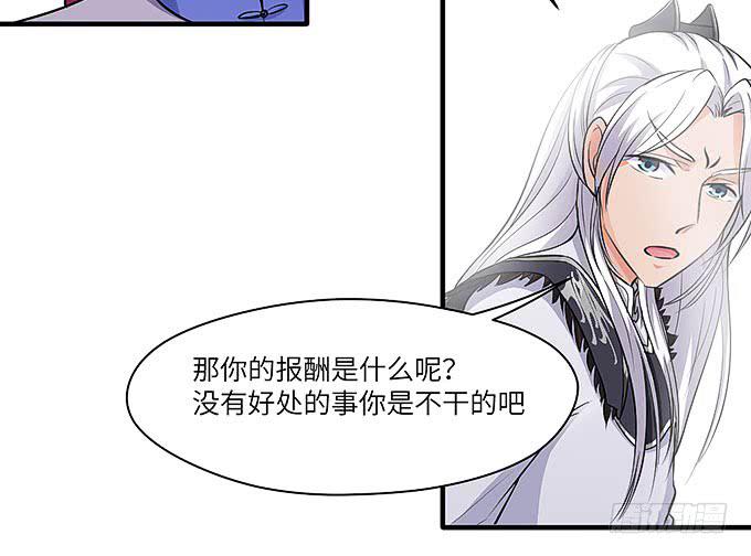 《超萌鬼萝莉》与拘魂鬼的交易 第42页