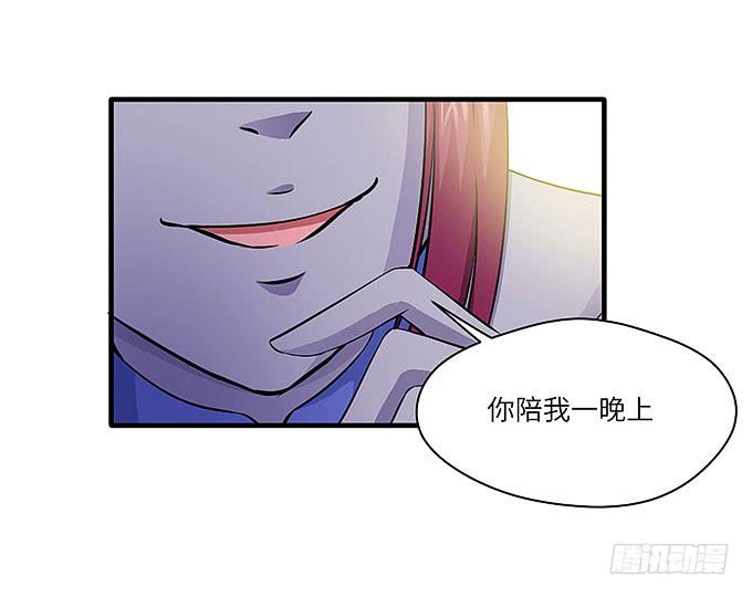 《超萌鬼萝莉》与拘魂鬼的交易 第44页