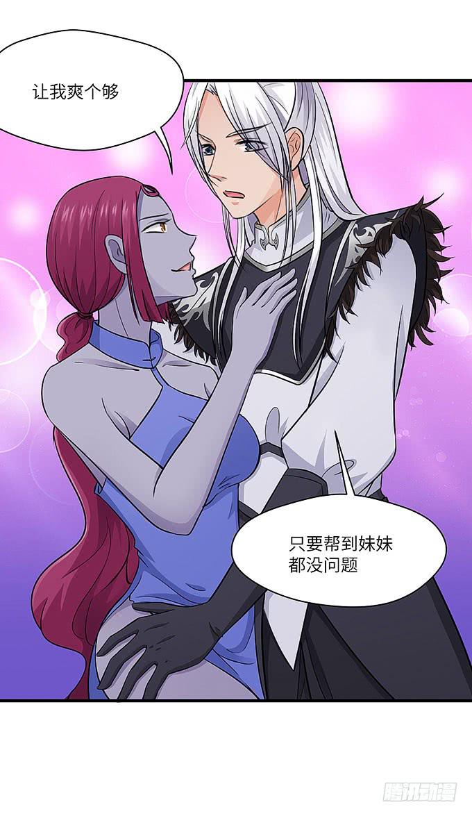 《超萌鬼萝莉》与拘魂鬼的交易 第45页