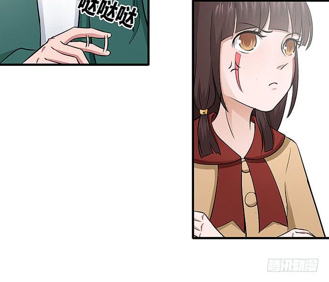 《超萌鬼萝莉》与拘魂鬼的交易 第50页