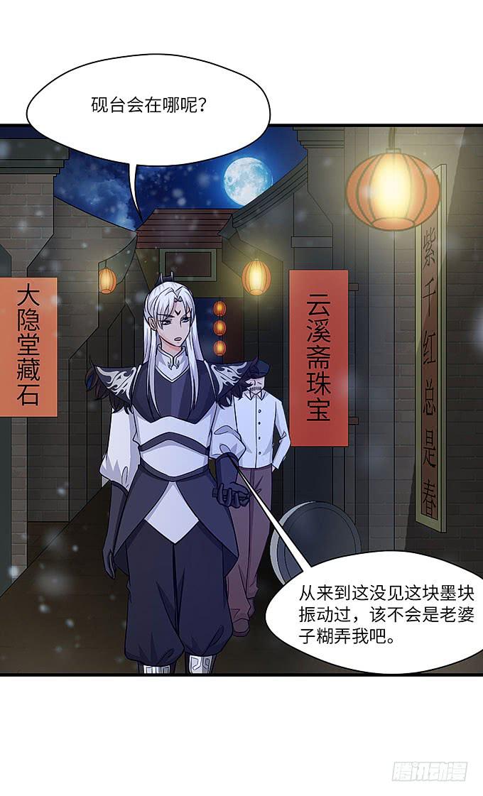 《超萌鬼萝莉》与拘魂鬼的交易 第5页