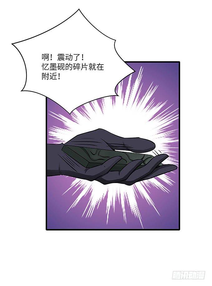 《超萌鬼萝莉》与拘魂鬼的交易 第6页