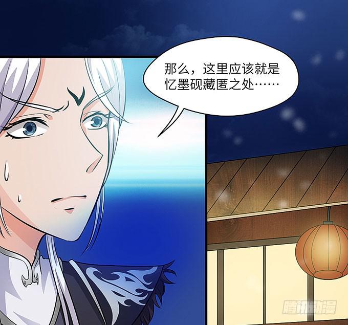 《超萌鬼萝莉》与拘魂鬼的交易 第7页