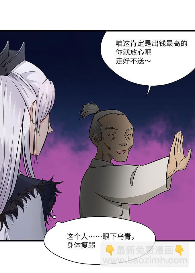 《超萌鬼萝莉》与拘魂鬼的交易 第9页