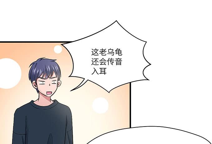 《超萌鬼萝莉》寻找忆墨砚的下落！ 第10页