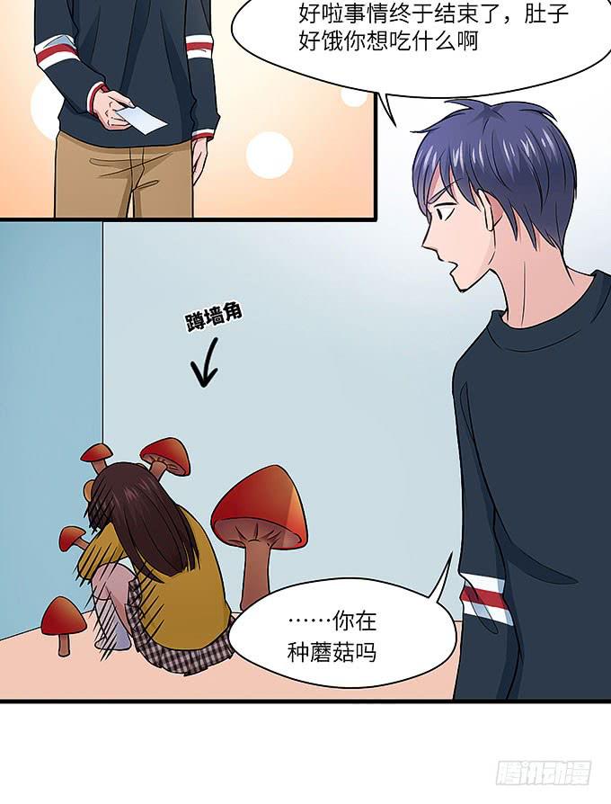 《超萌鬼萝莉》寻找忆墨砚的下落！ 第11页
