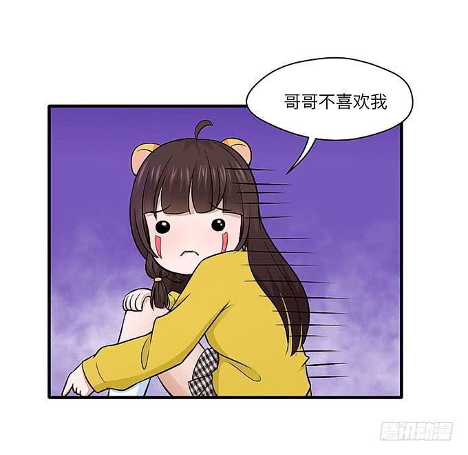 《超萌鬼萝莉》寻找忆墨砚的下落！ 第12页
