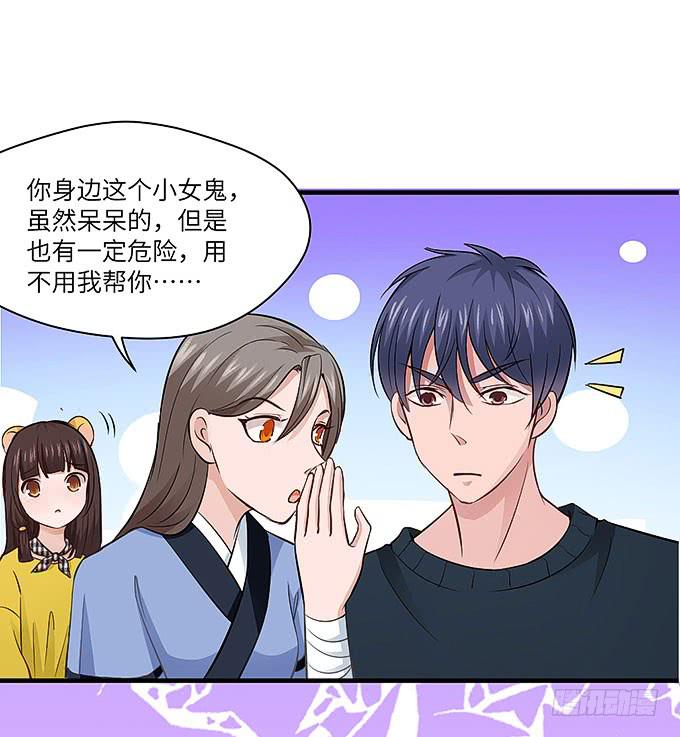《超萌鬼萝莉》寻找忆墨砚的下落！ 第1页
