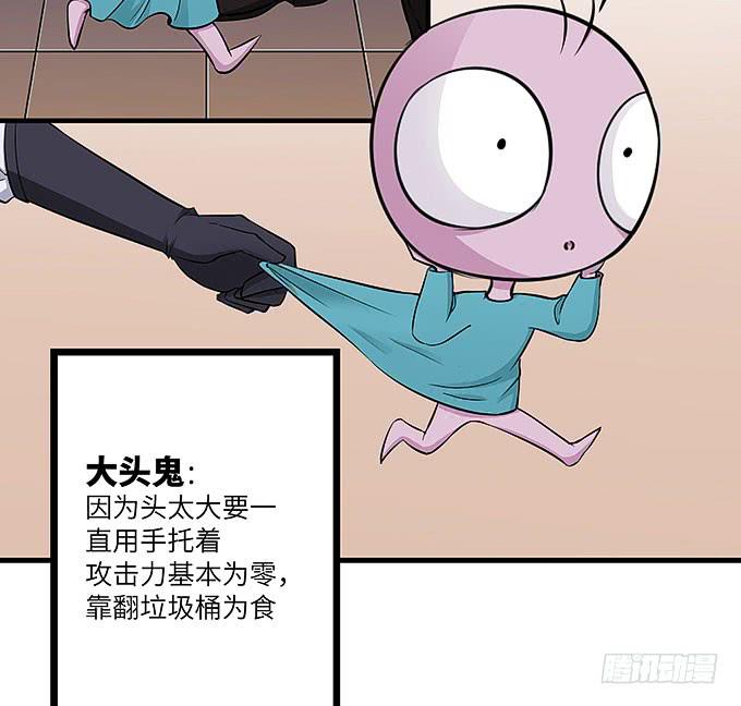 《超萌鬼萝莉》寻找忆墨砚的下落！ 第23页