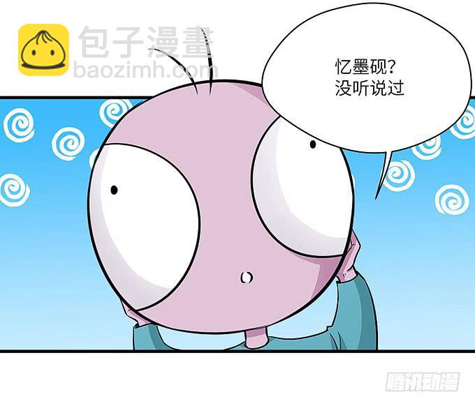 《超萌鬼萝莉》寻找忆墨砚的下落！ 第26页