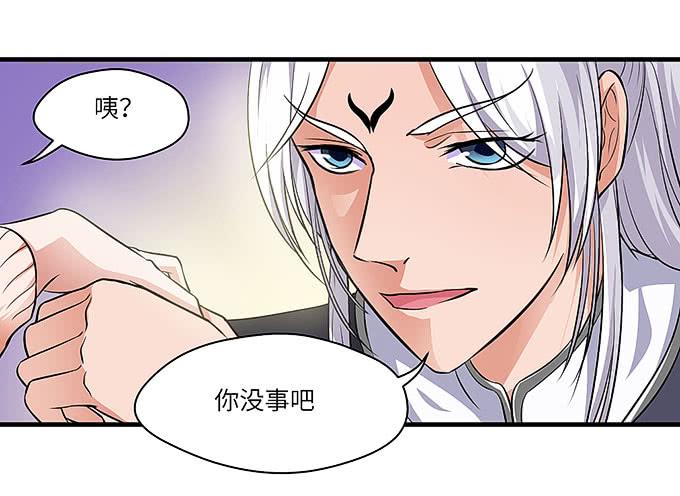 《超萌鬼萝莉》寻找忆墨砚的下落！ 第33页