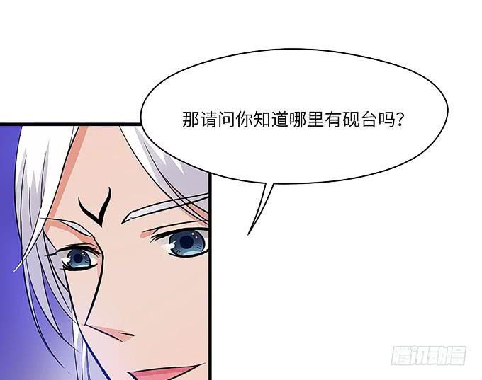 《超萌鬼萝莉》寻找忆墨砚的下落！ 第37页