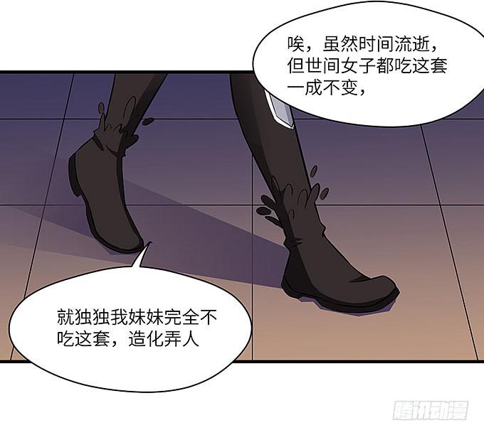 《超萌鬼萝莉》寻找忆墨砚的下落！ 第44页