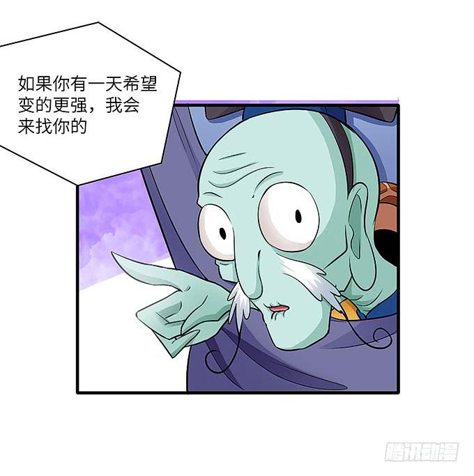 《超萌鬼萝莉》寻找忆墨砚的下落！ 第9页