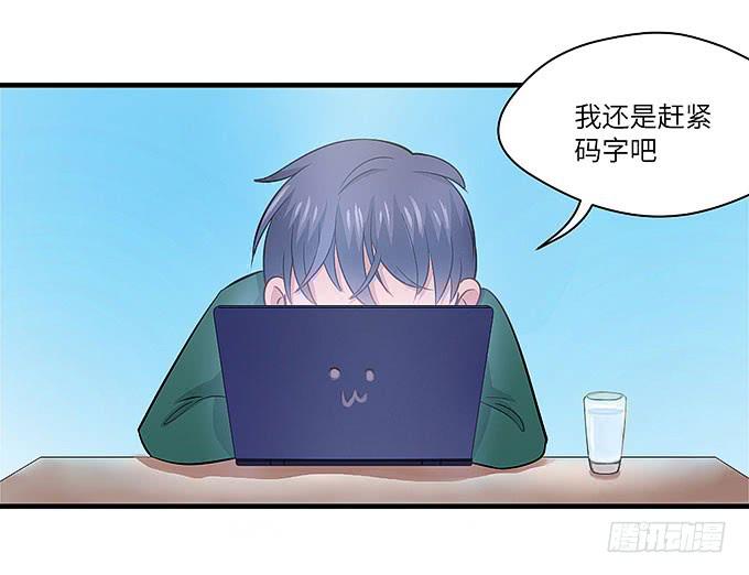 《超萌鬼萝莉》接吻算命！？ 第10页