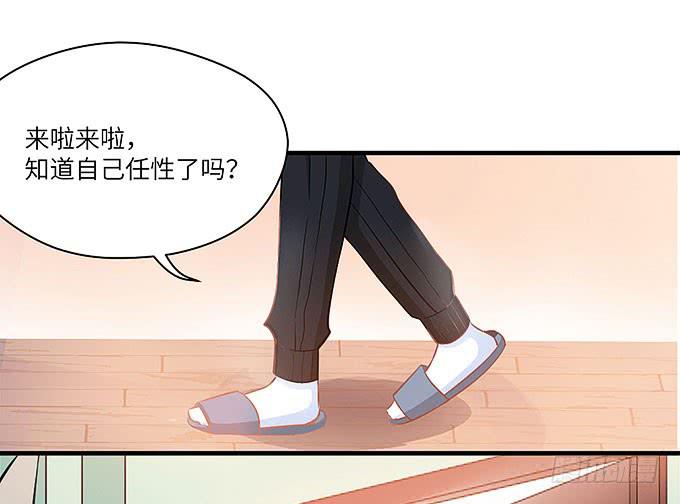 《超萌鬼萝莉》接吻算命！？ 第13页