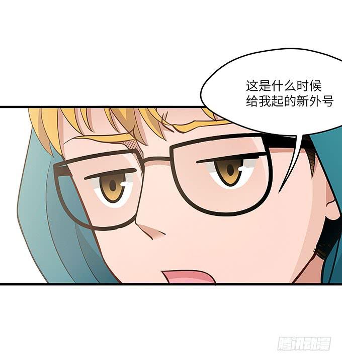 《超萌鬼萝莉》接吻算命！？ 第15页