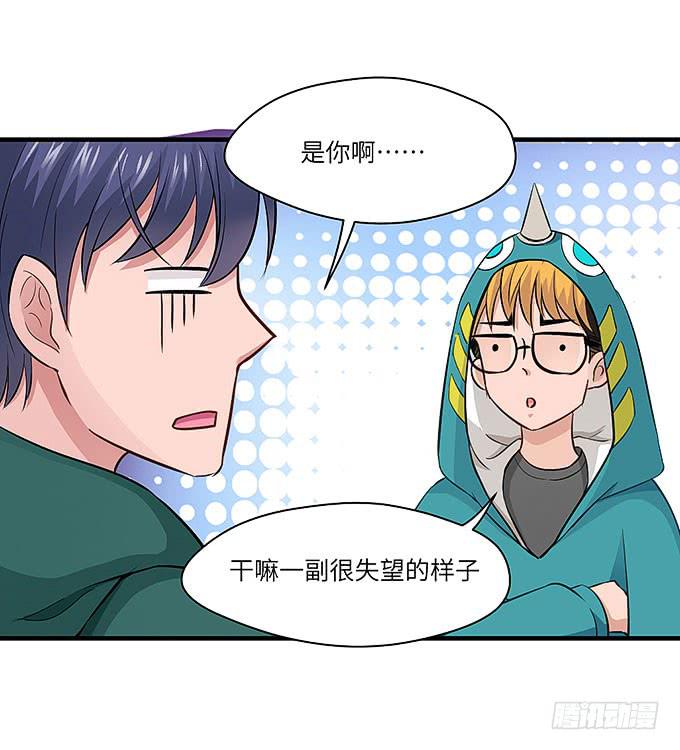 《超萌鬼萝莉》接吻算命！？ 第16页