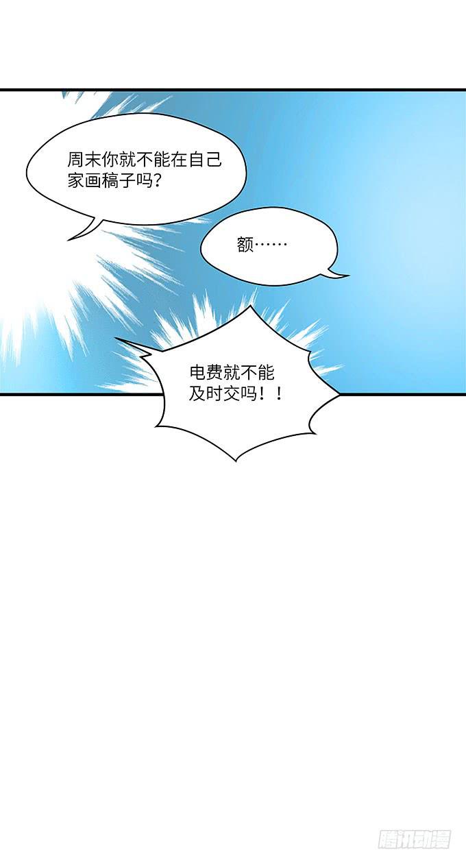 《超萌鬼萝莉》接吻算命！？ 第18页