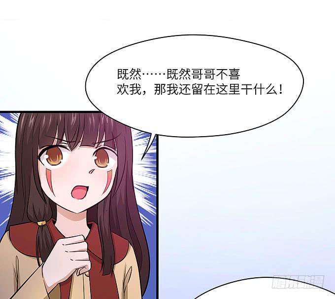 《超萌鬼萝莉》接吻算命！？ 第1页