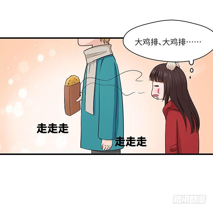 《超萌鬼萝莉》接吻算命！？ 第25页