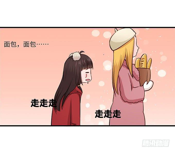 《超萌鬼萝莉》接吻算命！？ 第27页