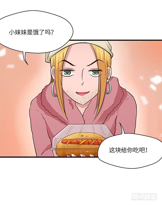 《超萌鬼萝莉》接吻算命！？ 第29页