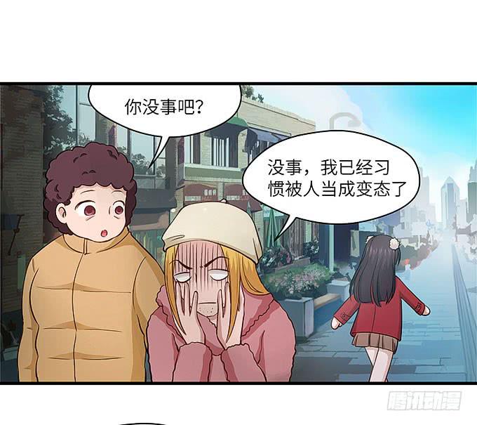《超萌鬼萝莉》接吻算命！？ 第33页