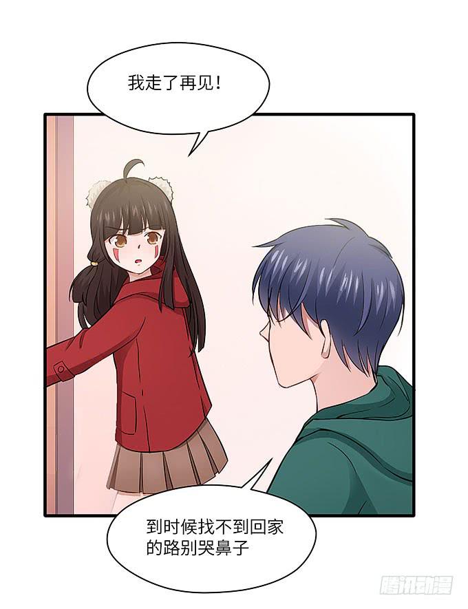 《超萌鬼萝莉》接吻算命！？ 第3页