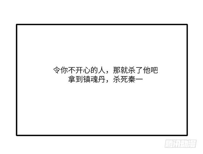 《超萌鬼萝莉》接吻算命！？ 第47页