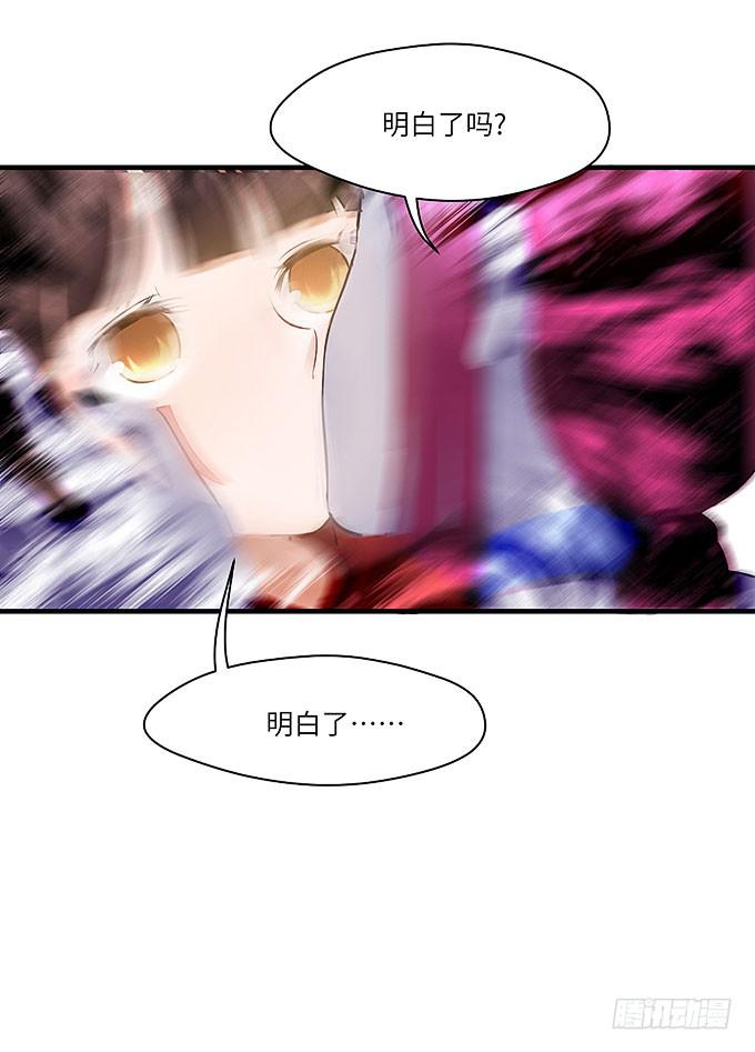 《超萌鬼萝莉》接吻算命！？ 第48页