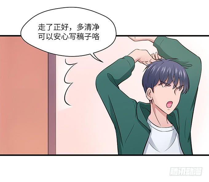 《超萌鬼萝莉》接吻算命！？ 第4页