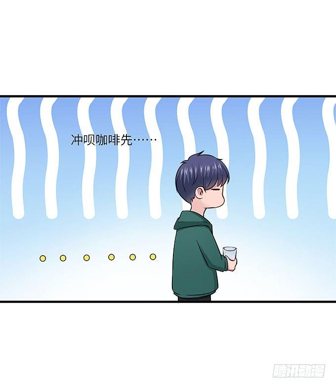 《超萌鬼萝莉》接吻算命！？ 第5页