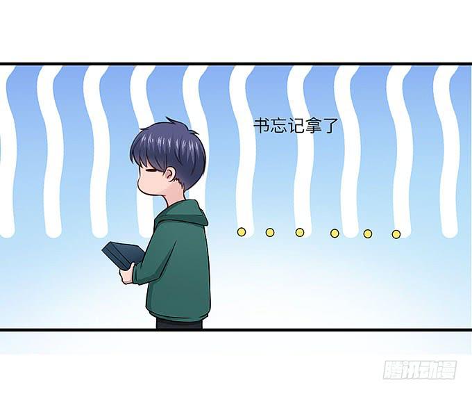 《超萌鬼萝莉》接吻算命！？ 第6页