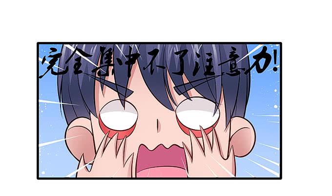《超萌鬼萝莉》接吻算命！？ 第7页