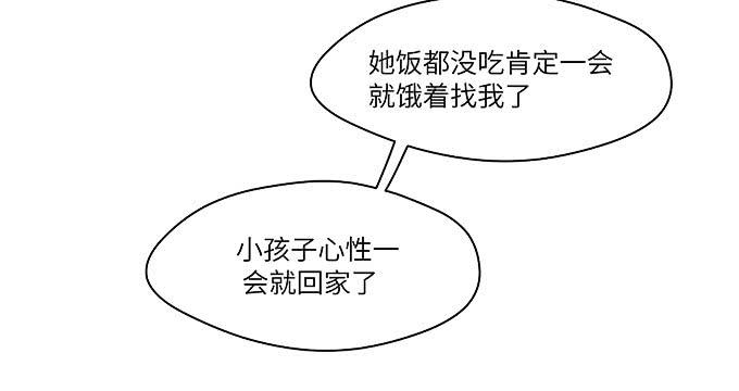 《超萌鬼萝莉》接吻算命！？ 第9页