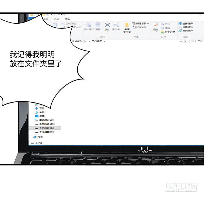 《超萌鬼萝莉》解除信念的方法？ 第12页