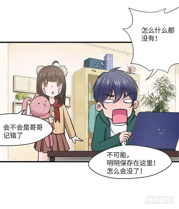 《超萌鬼萝莉》解除信念的方法？ 第13页